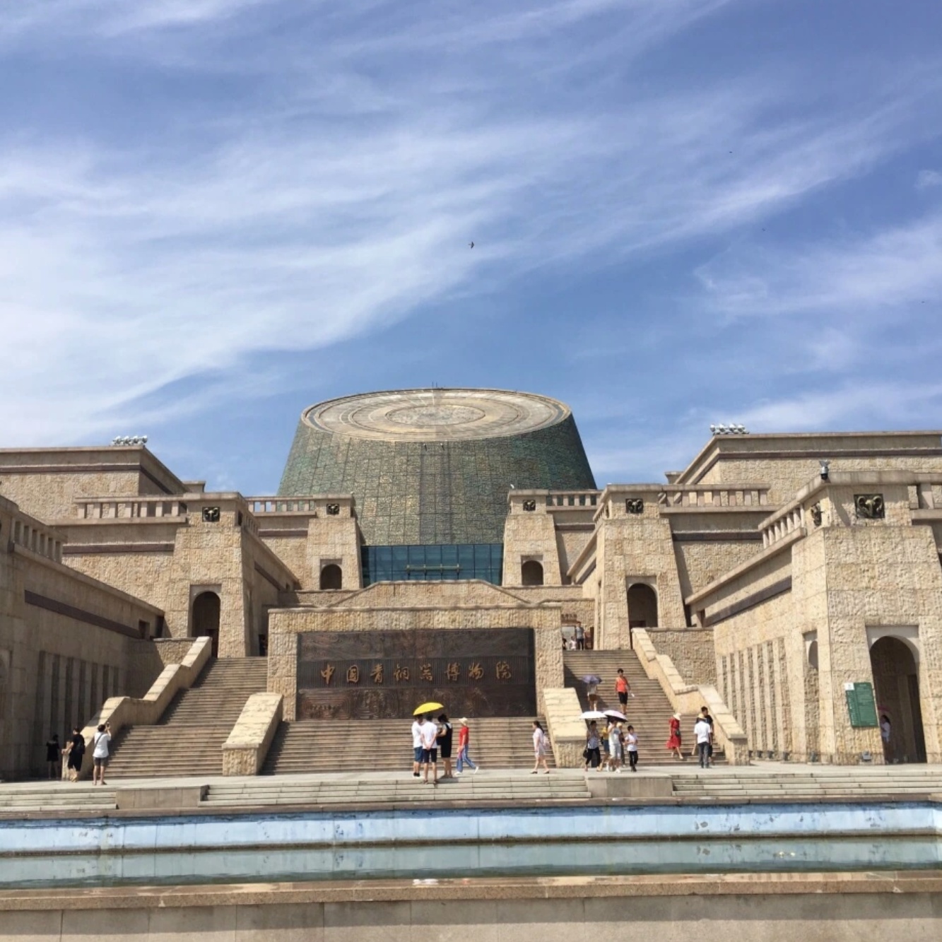 The Palace Museum