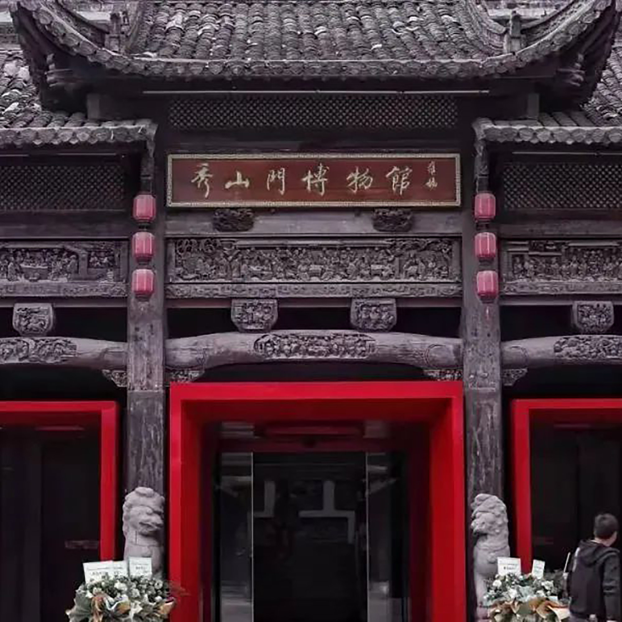 The Palace Museum