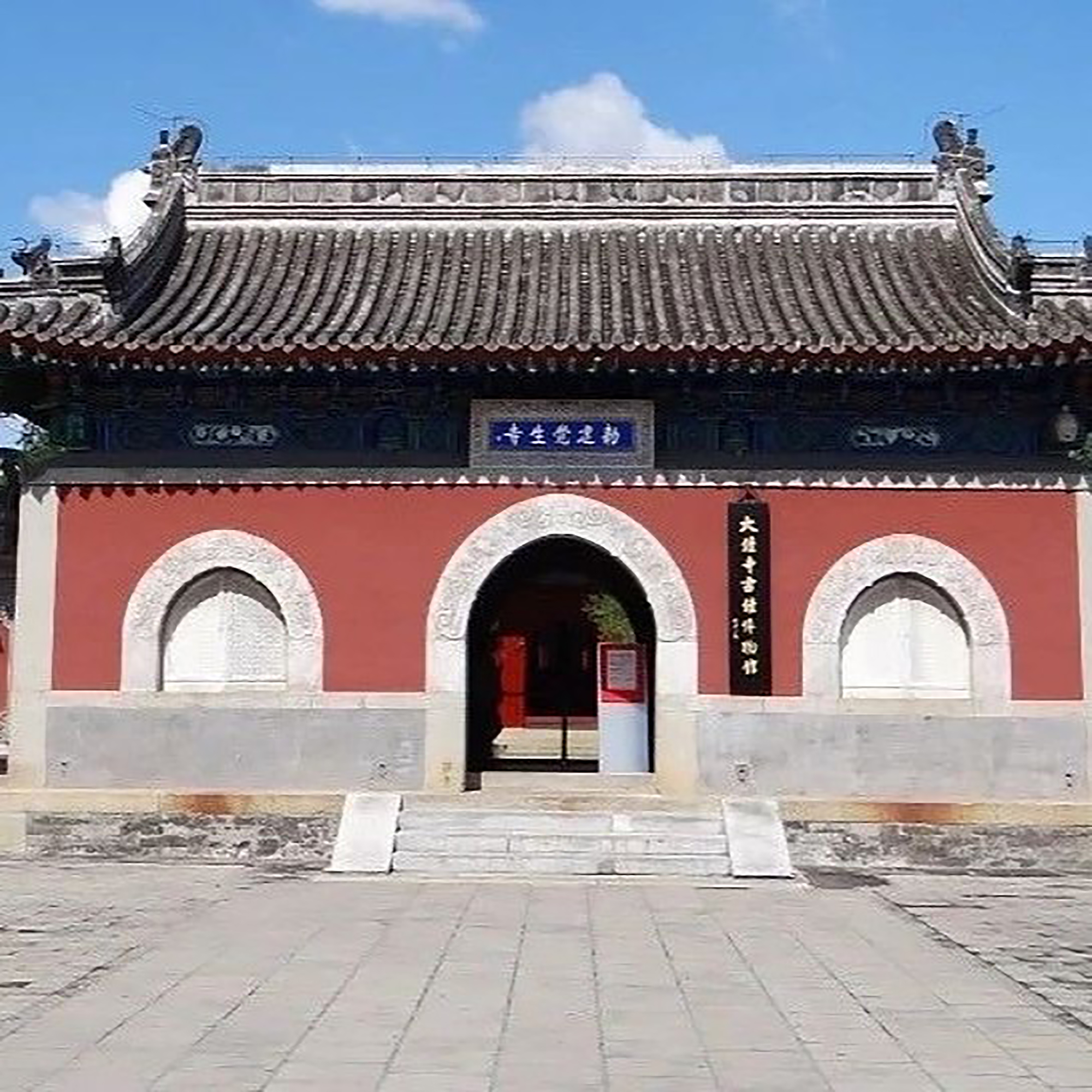 The Palace Museum
