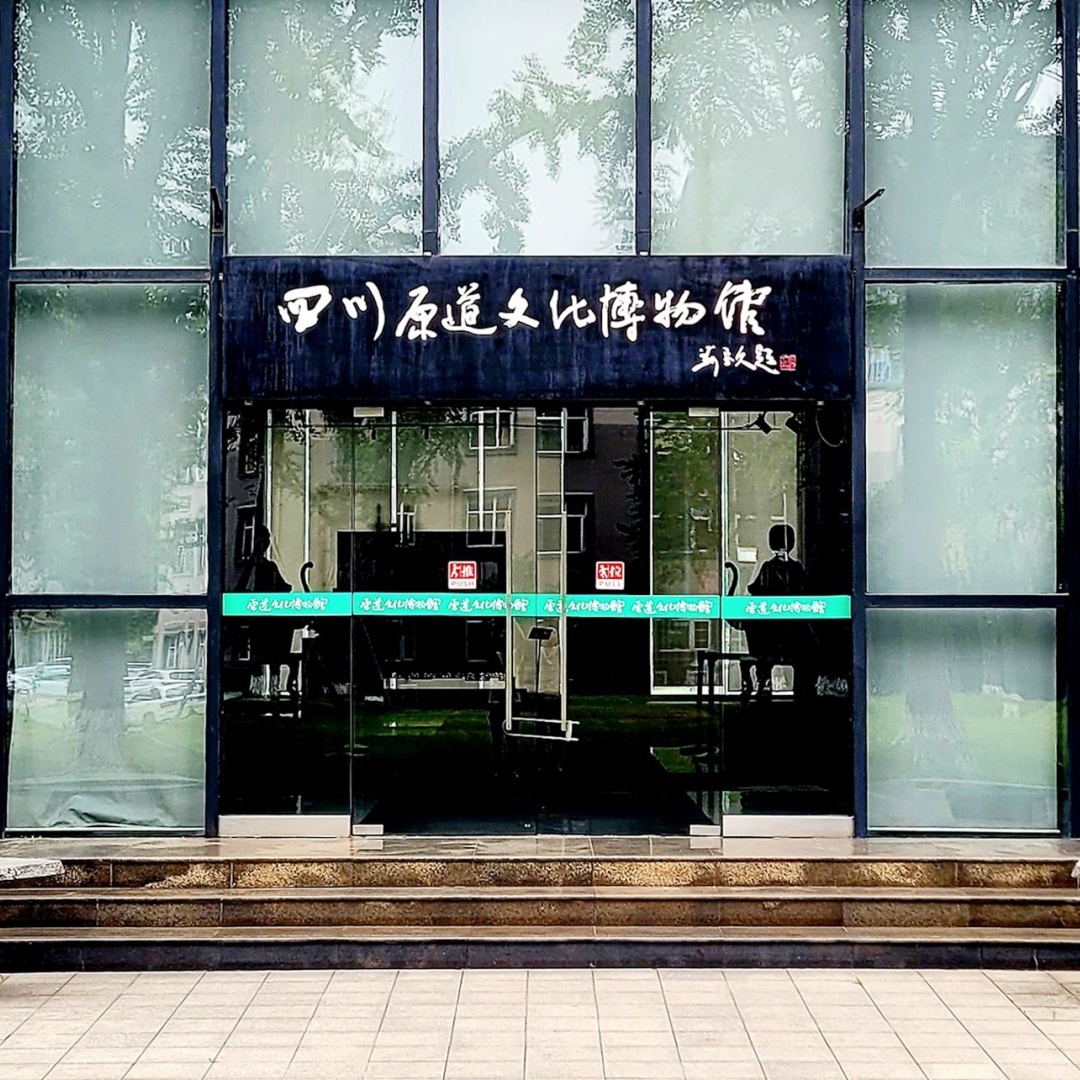 The Palace Museum