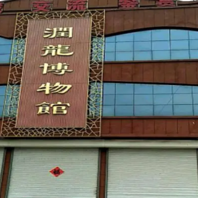 The Palace Museum