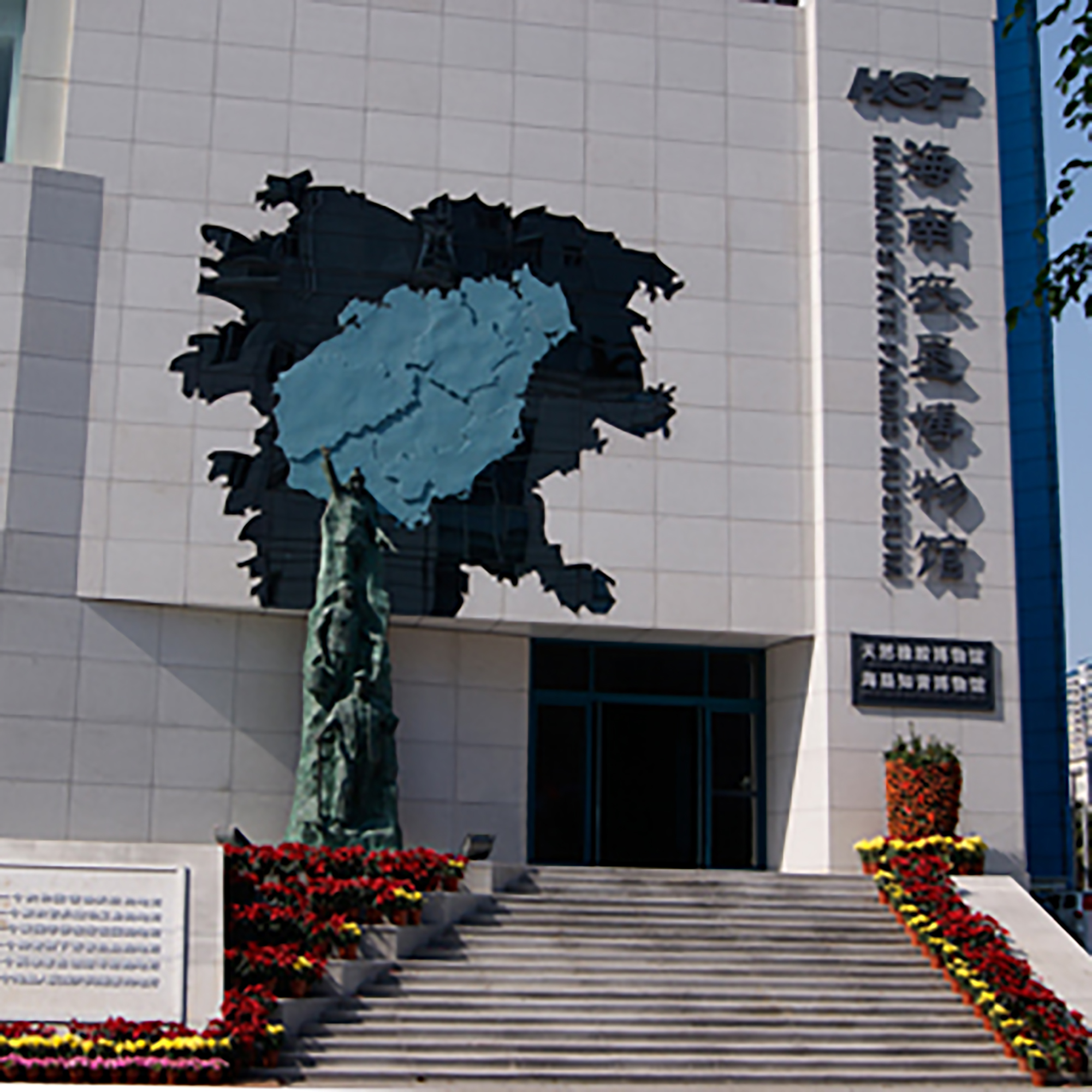 The Palace Museum