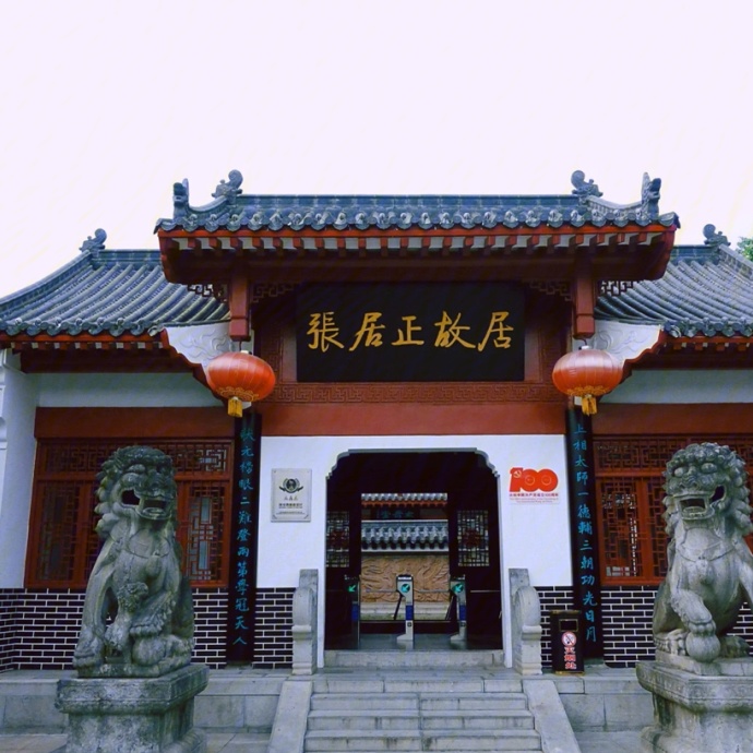 The Palace Museum