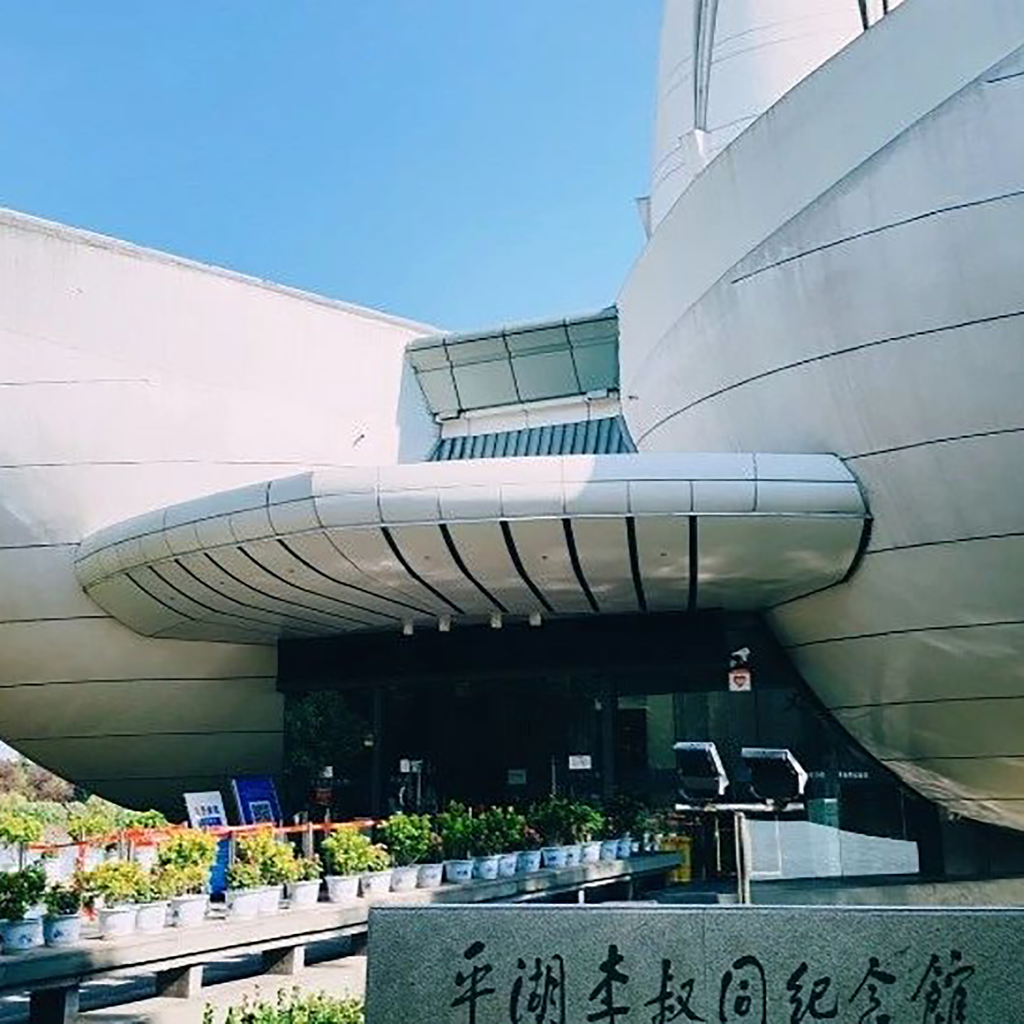 The Palace Museum