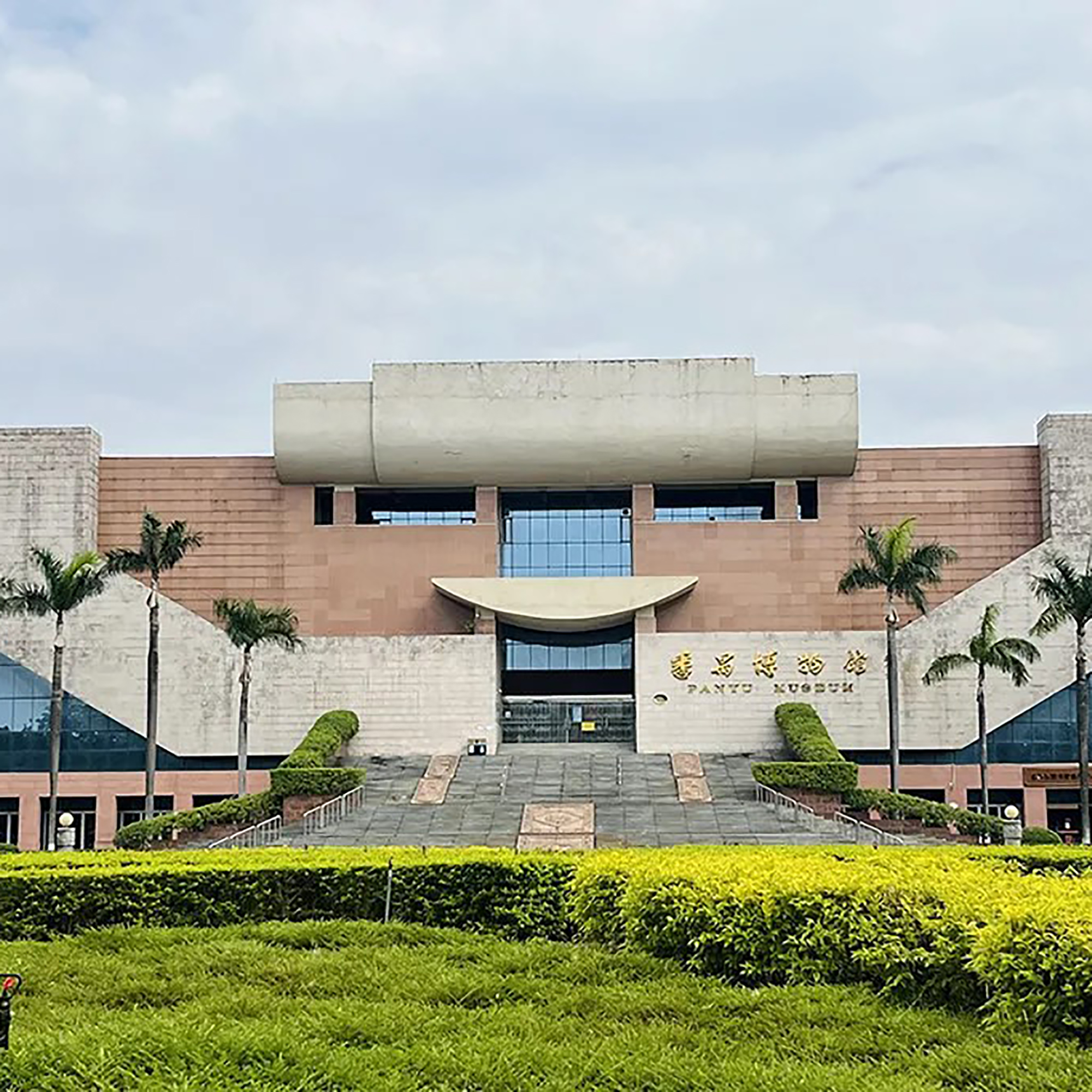 The Palace Museum