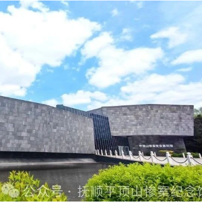 The Palace Museum