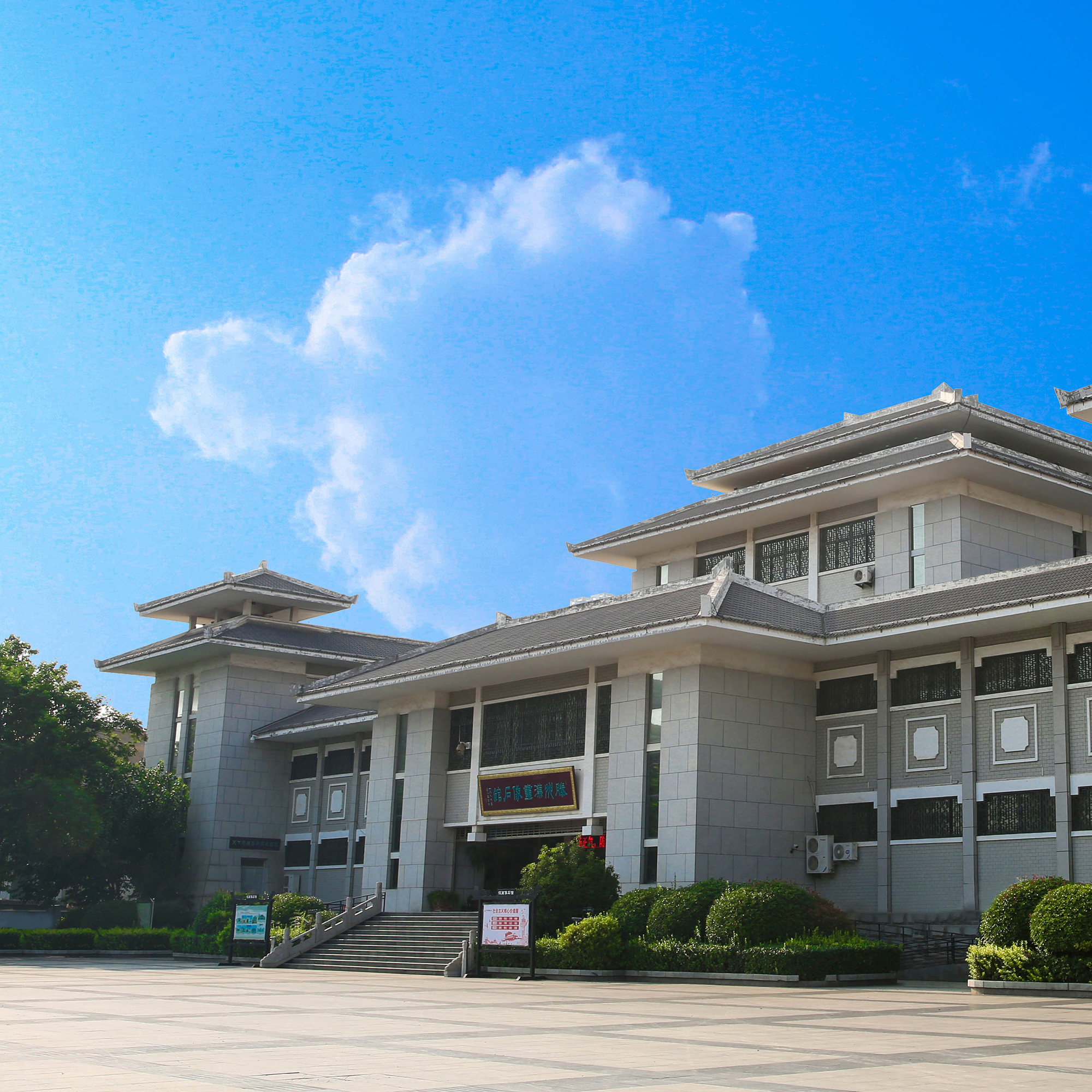 The Palace Museum
