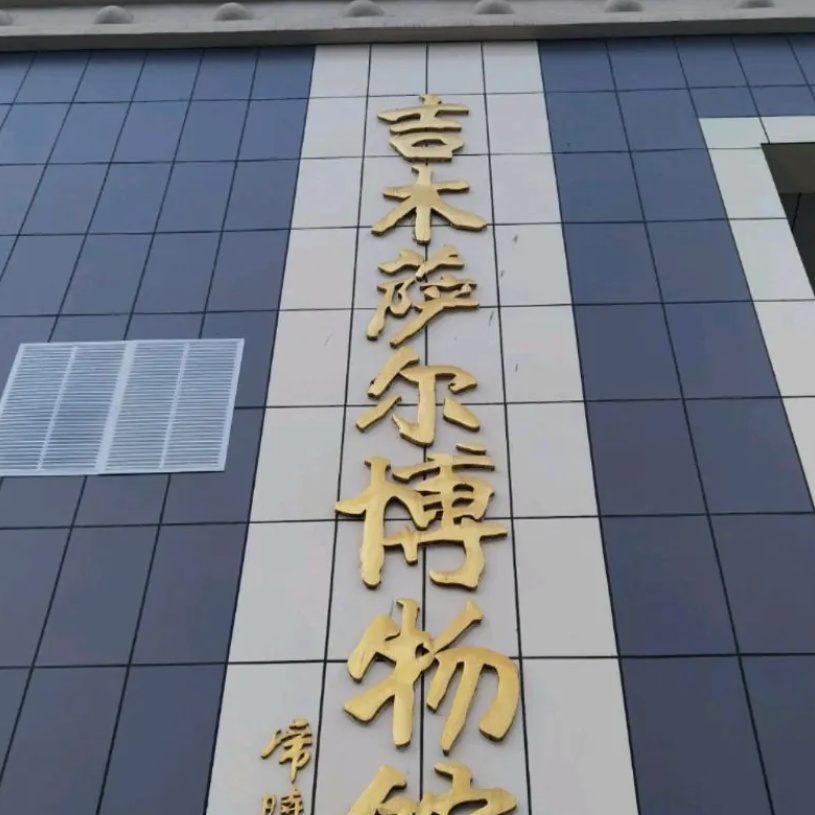 The Palace Museum