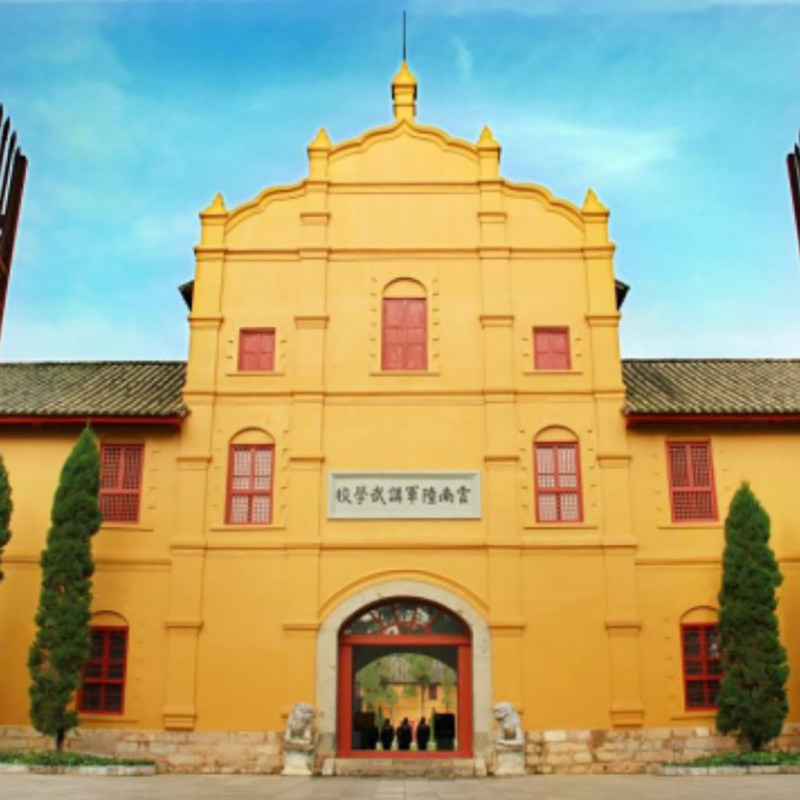 The Palace Museum