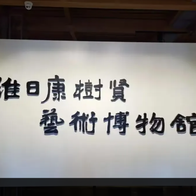 The Palace Museum