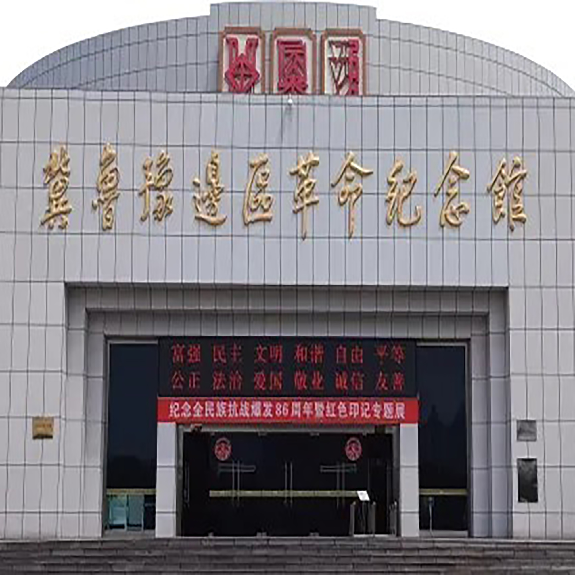 The Palace Museum