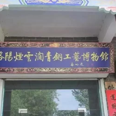 The Palace Museum