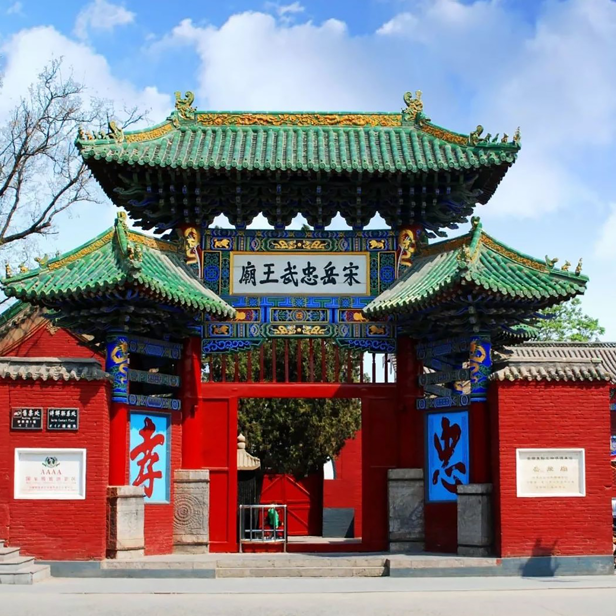 The Palace Museum