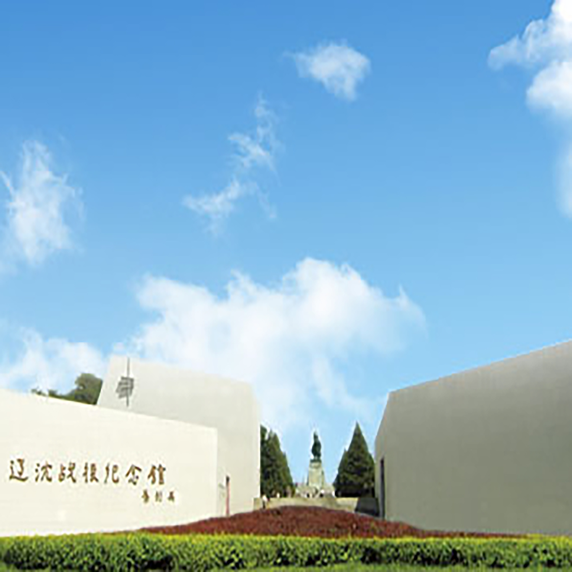 The Palace Museum