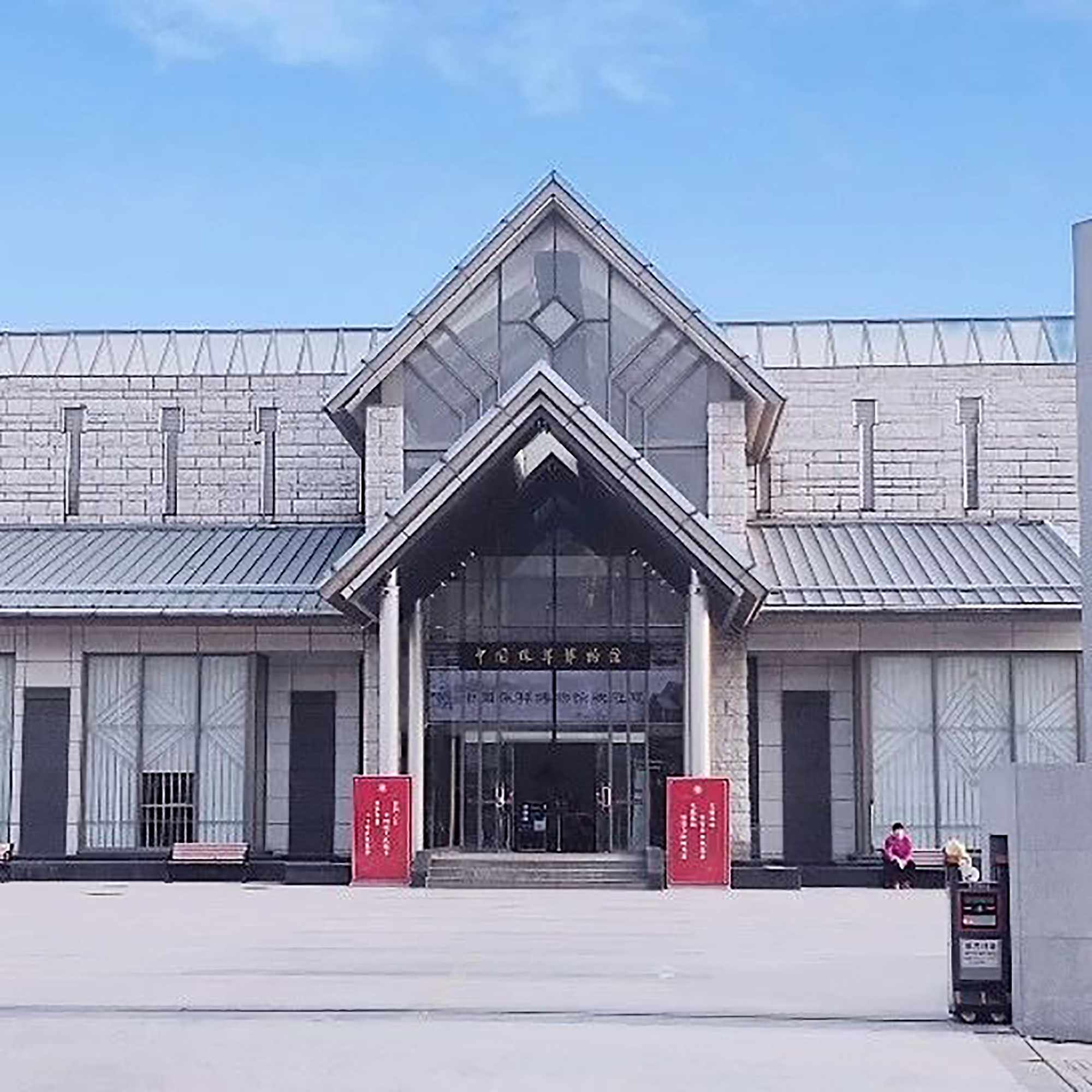 The Palace Museum