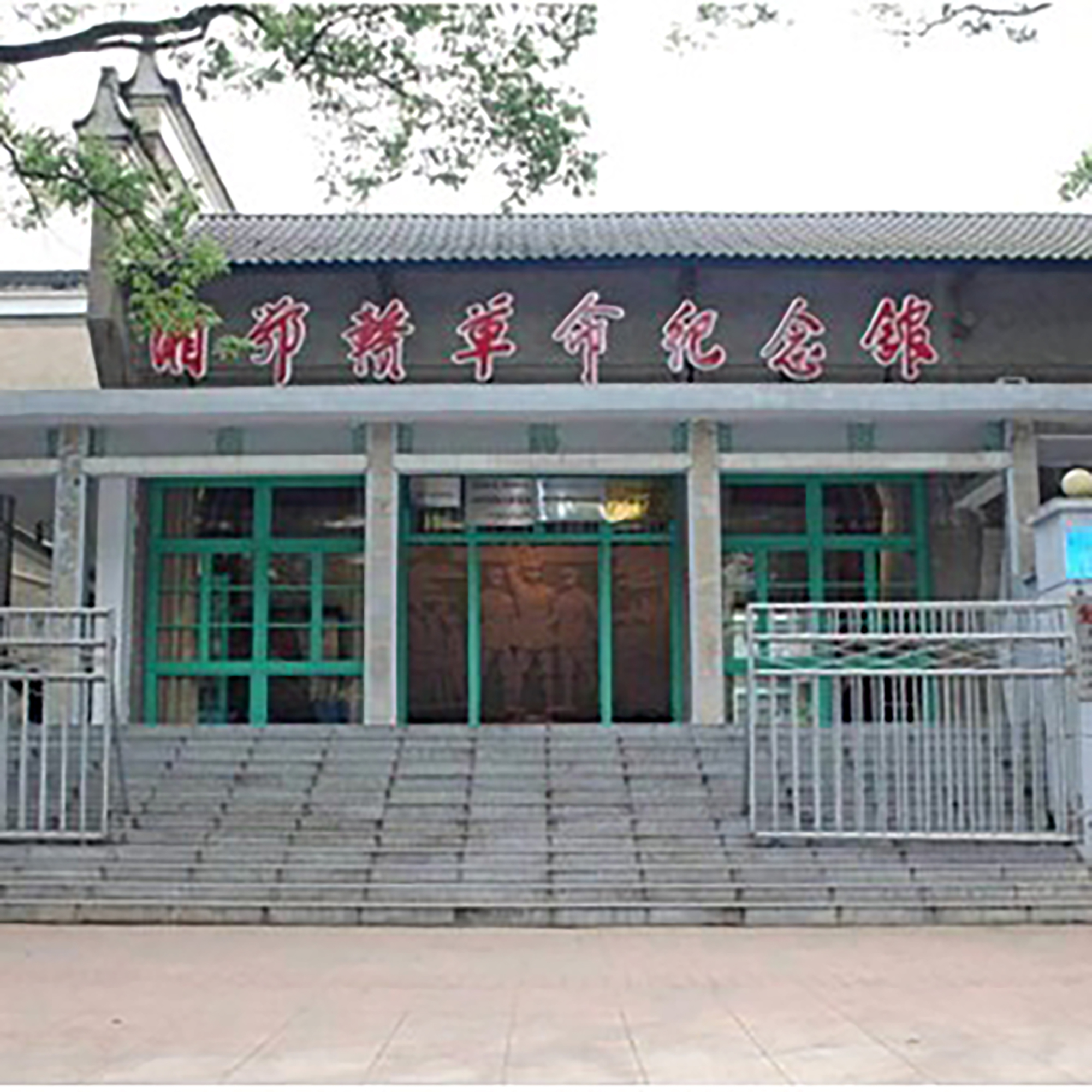 The Palace Museum