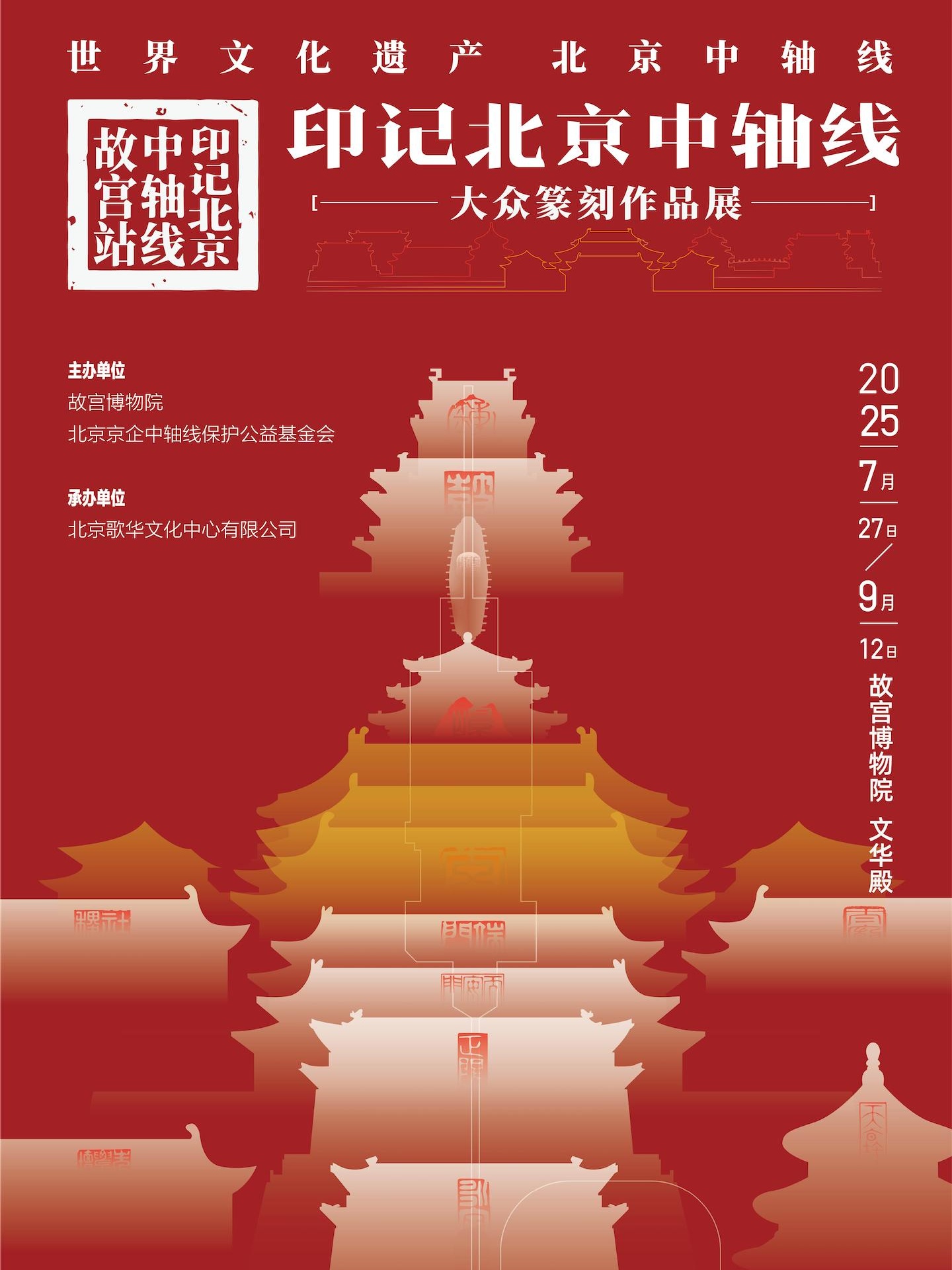 Exhibition Image