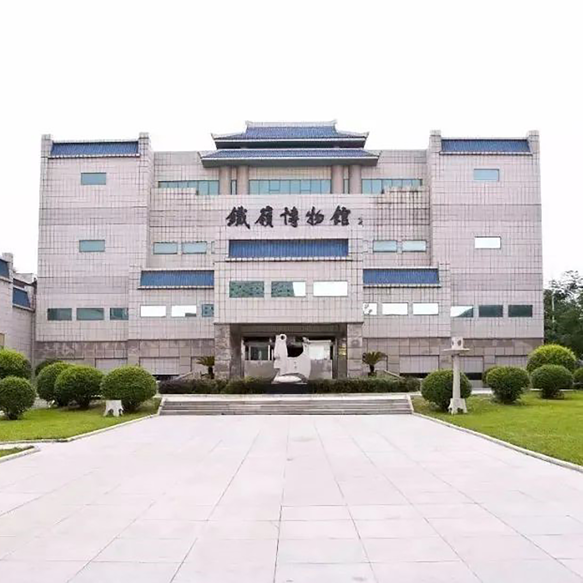The Palace Museum