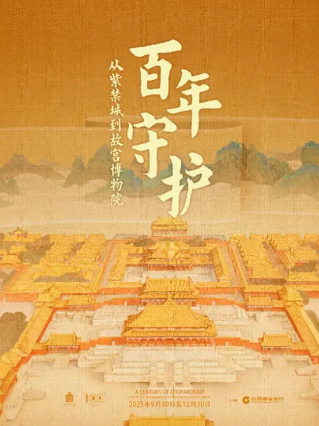 Exhibition Image