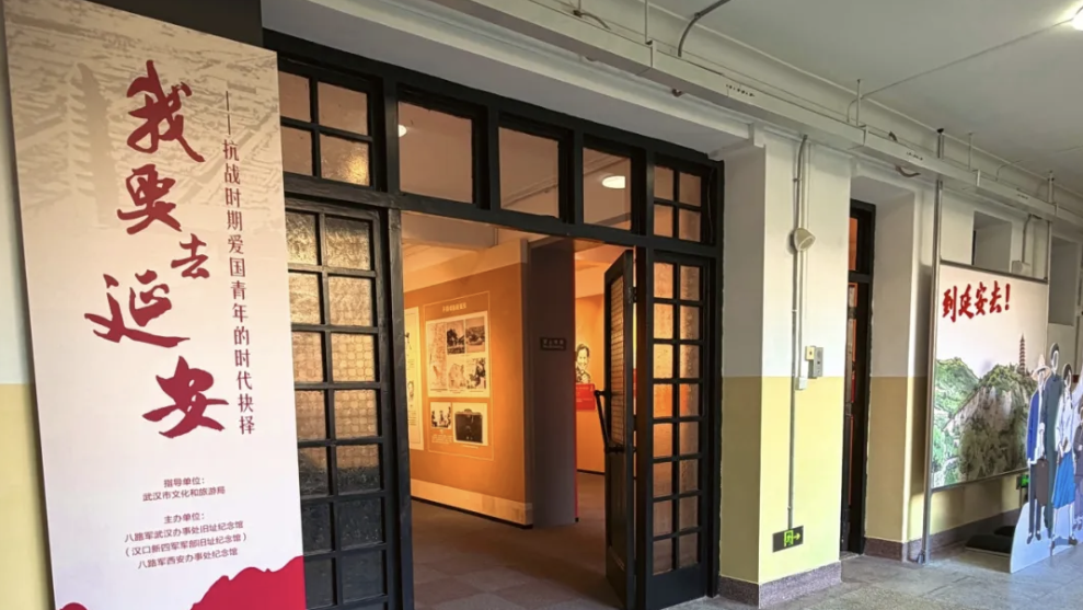 我要去延安——抗战时期爱国青年的时代抉择