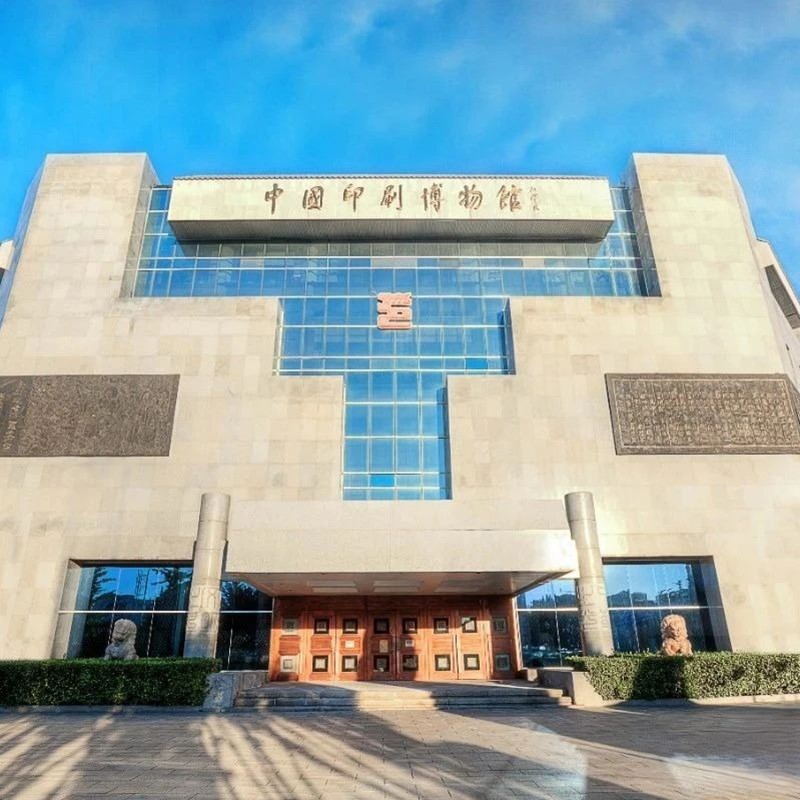 The Palace Museum