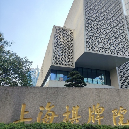 The Palace Museum