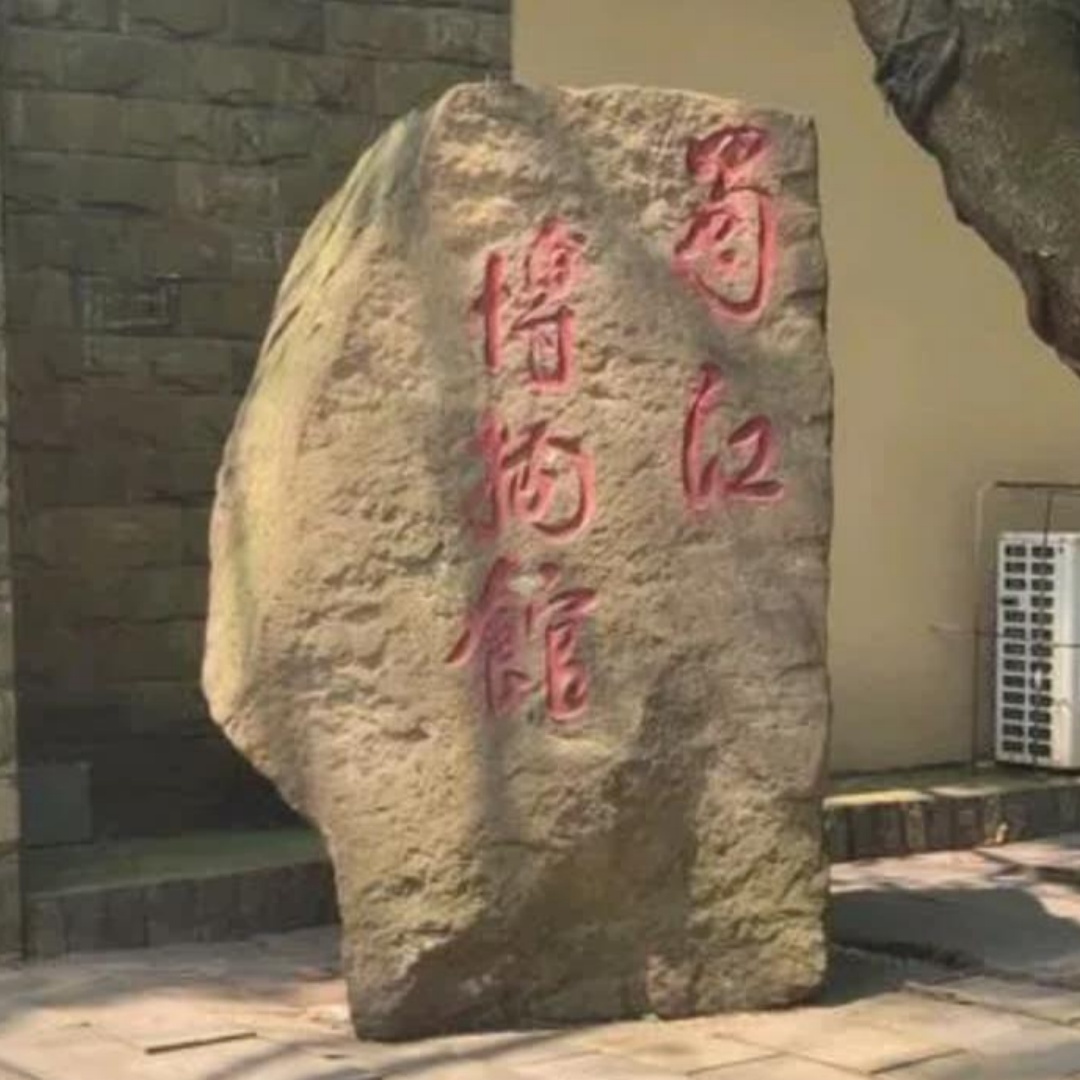 The Palace Museum