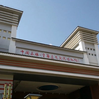 The Palace Museum