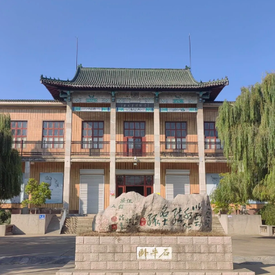 The Palace Museum