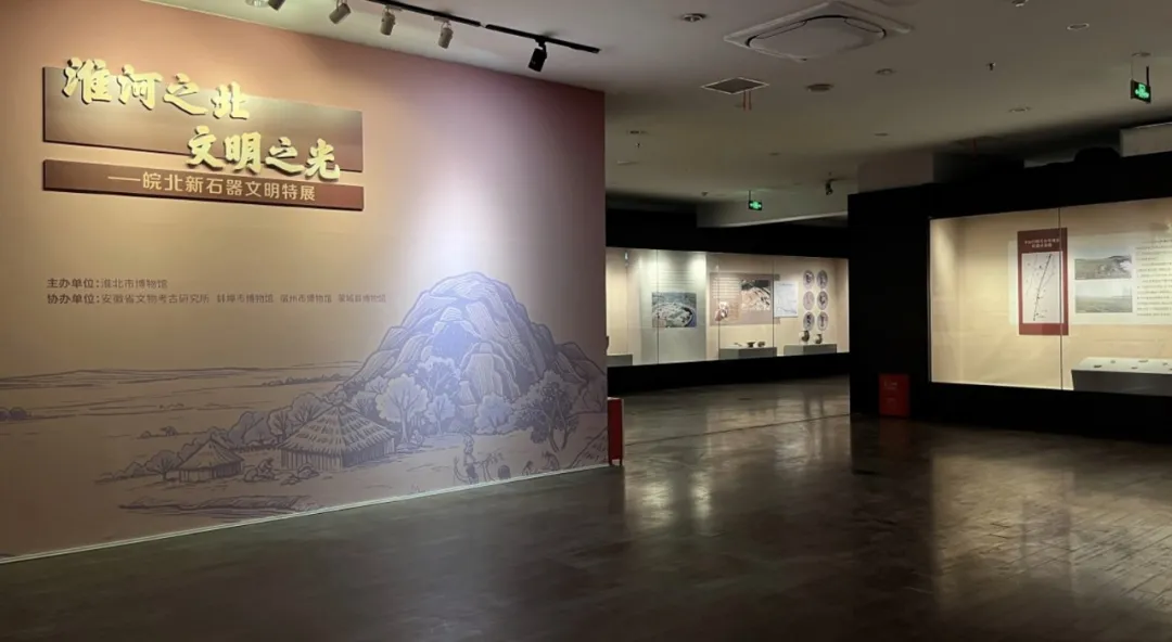 淮河之北文明之光——皖北新石器文明特展