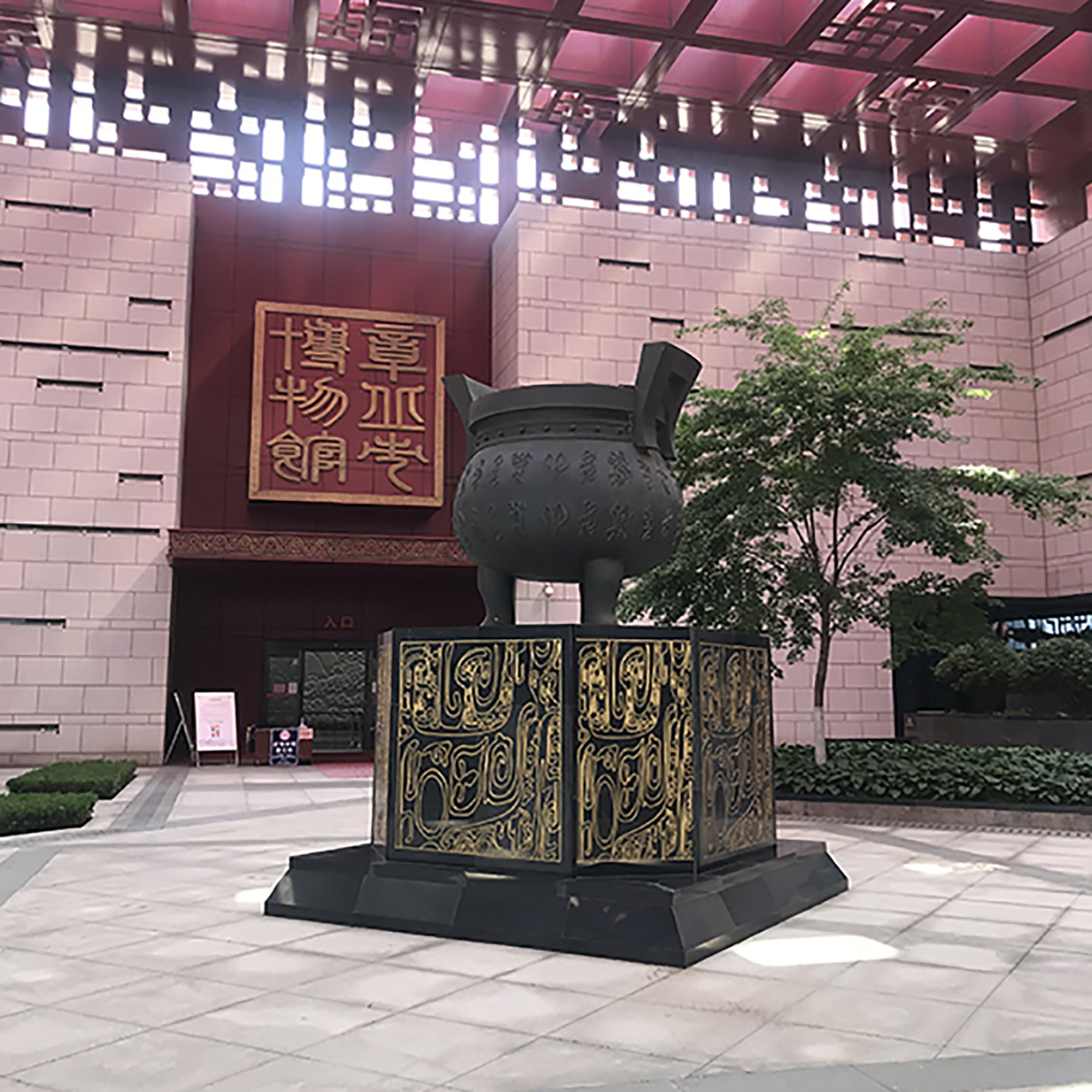 The Palace Museum