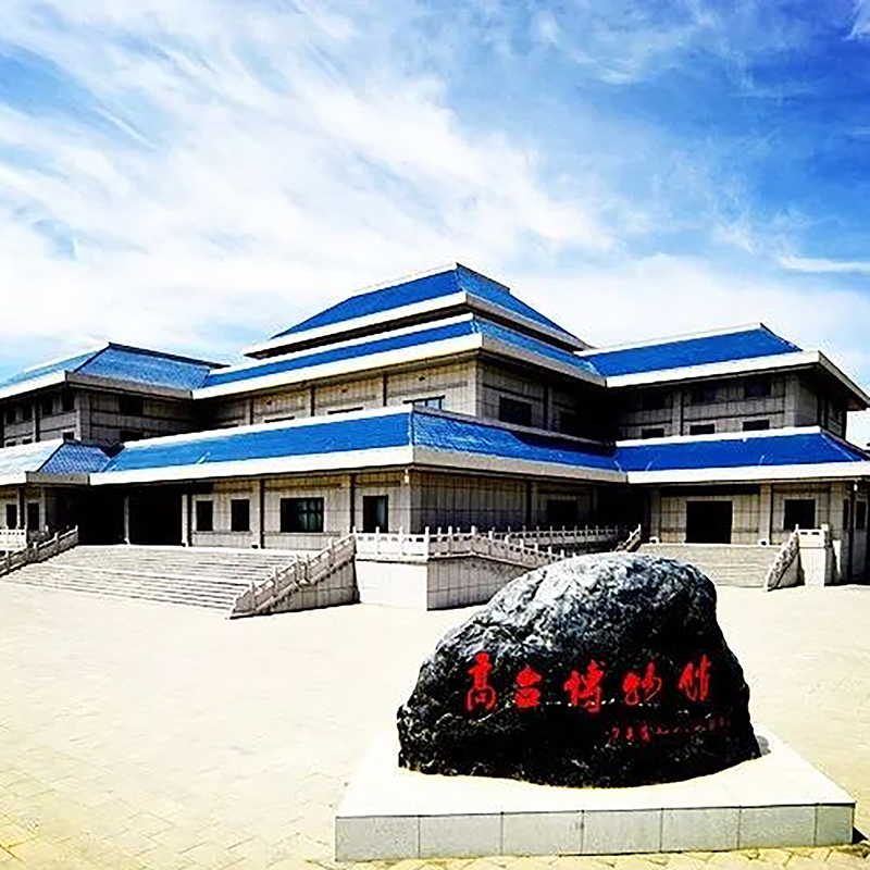 The Palace Museum