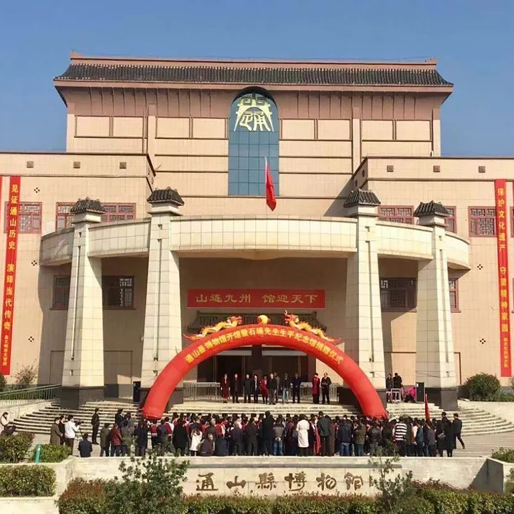 The Palace Museum