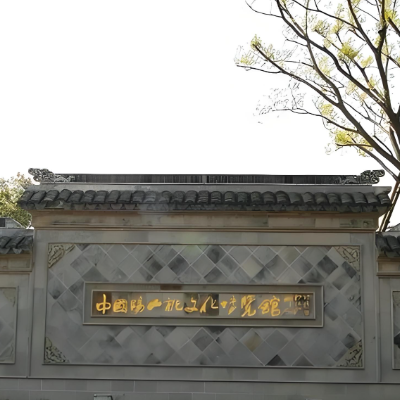 The Palace Museum