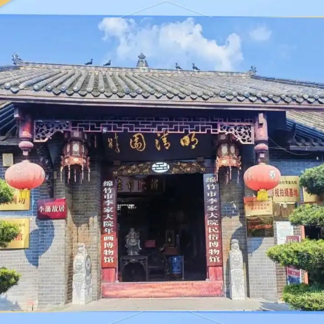 The Palace Museum
