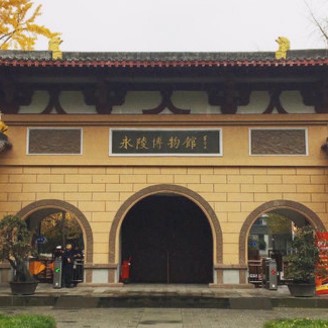 The Palace Museum