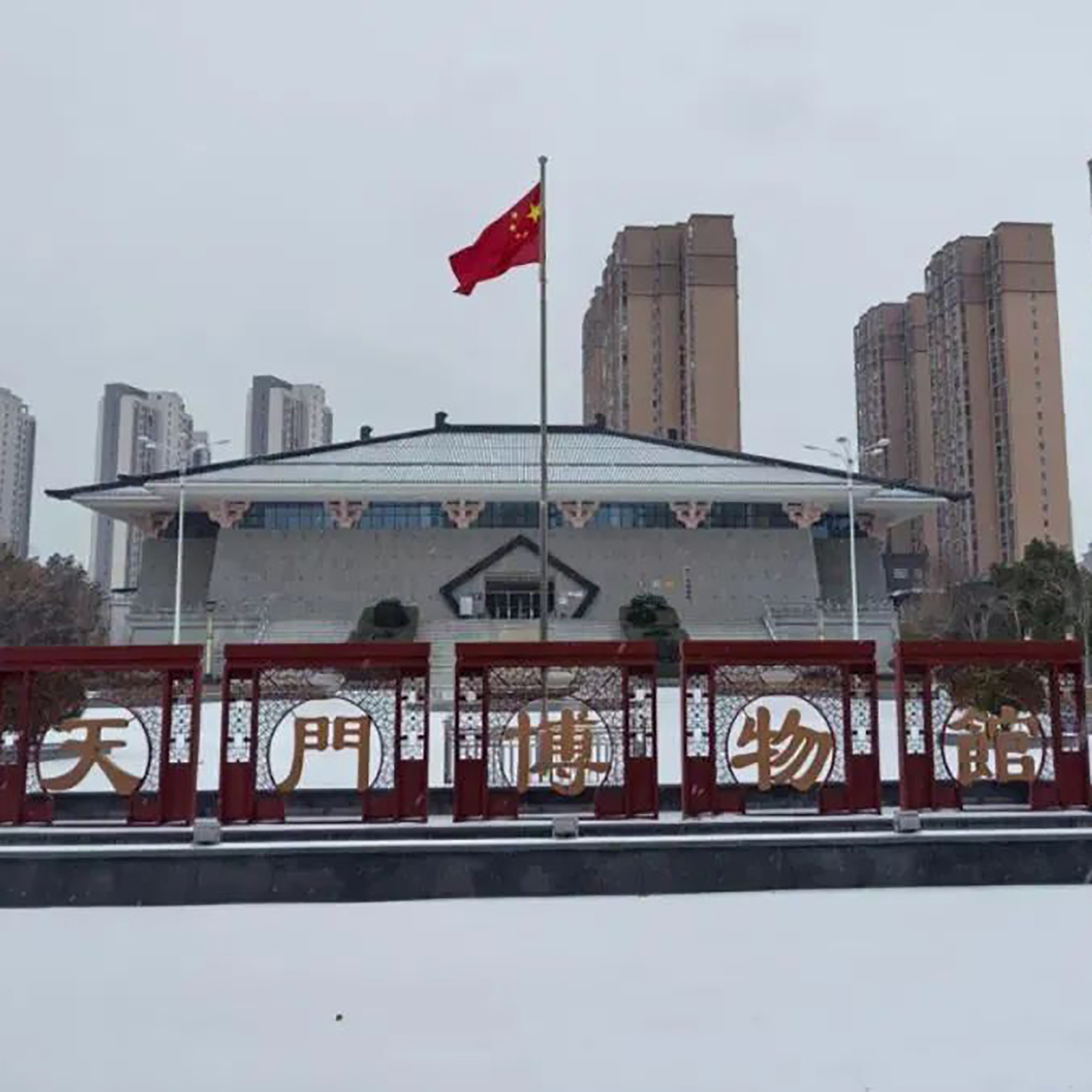 The Palace Museum