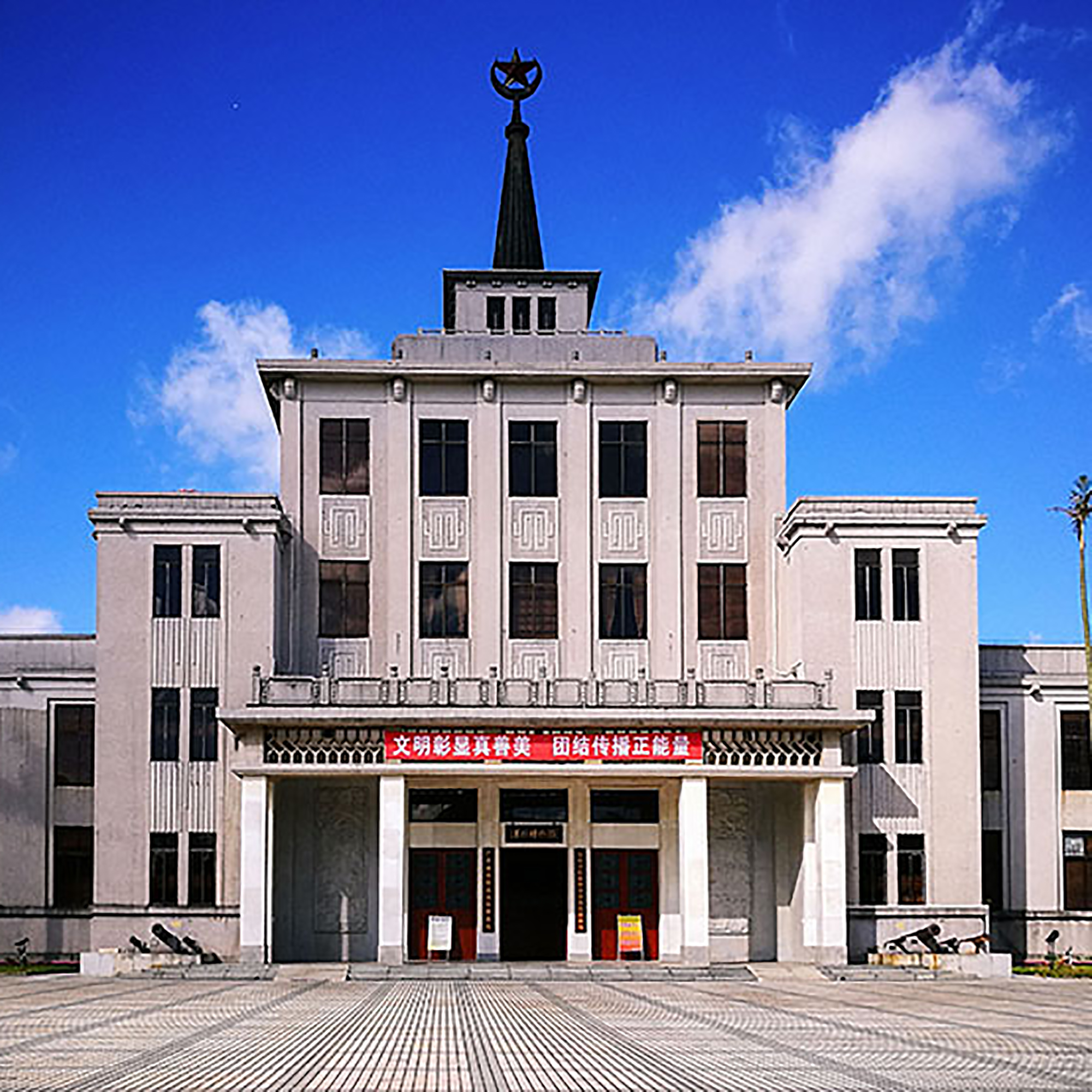 The Palace Museum