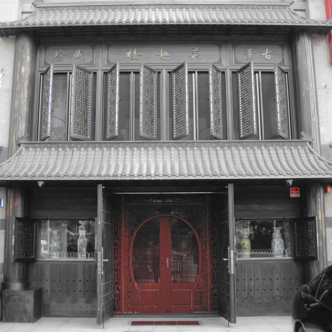 The Palace Museum