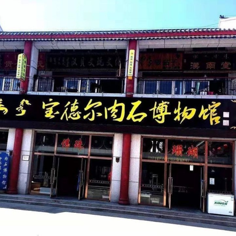 The Palace Museum