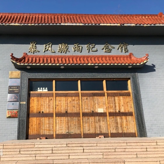 The Palace Museum