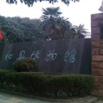 The Palace Museum