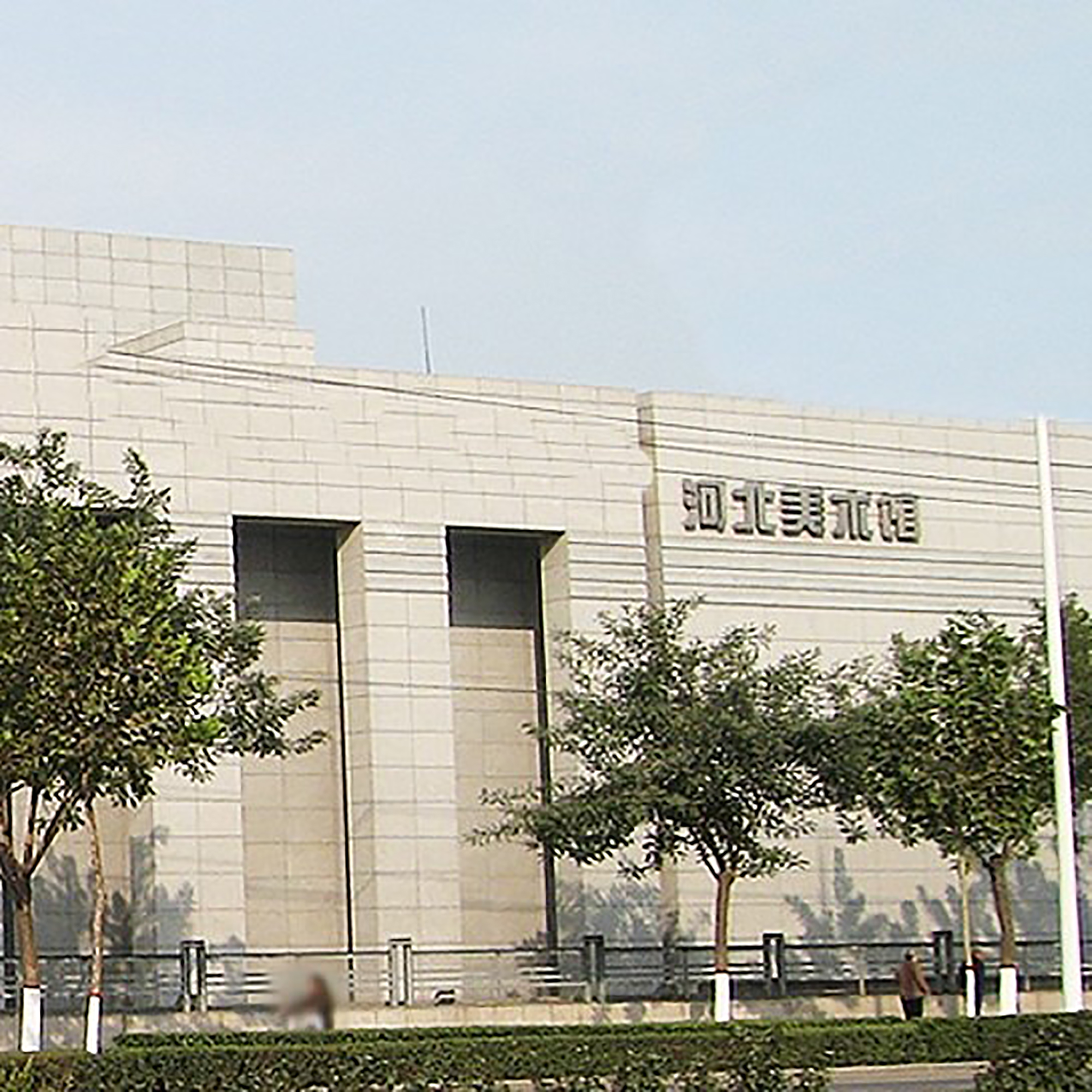 The Palace Museum