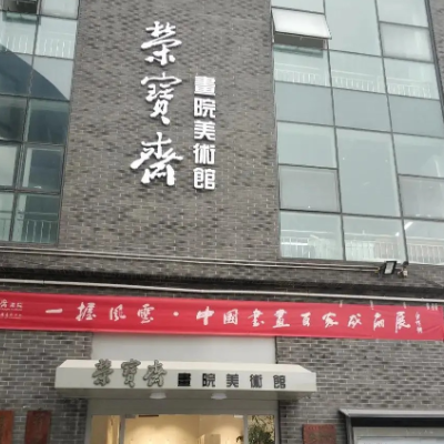 The Palace Museum