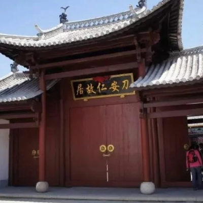 The Palace Museum