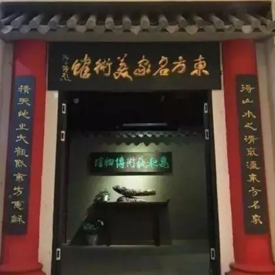 The Palace Museum
