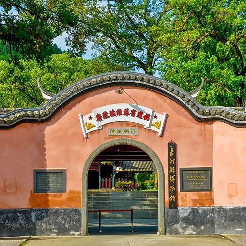 The Palace Museum
