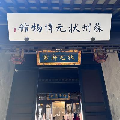 The Palace Museum