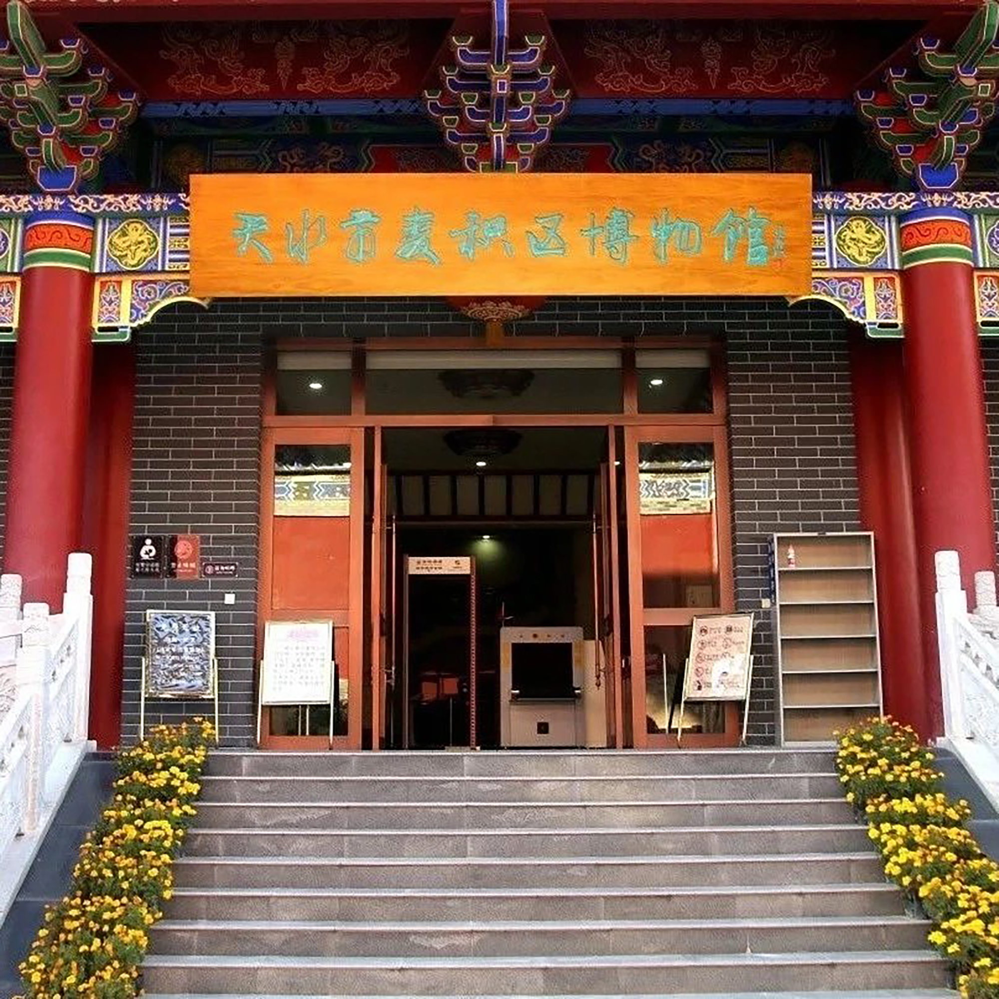 The Palace Museum