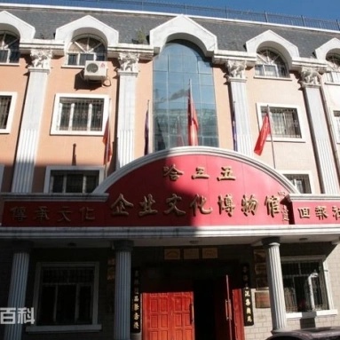 The Palace Museum